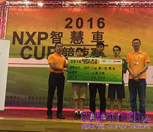 2016第四屆台灣NXP