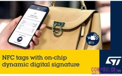 意法半導體NFC標籤晶片擴大品牌保護範圍，新增先進的晶片上數位簽章功能